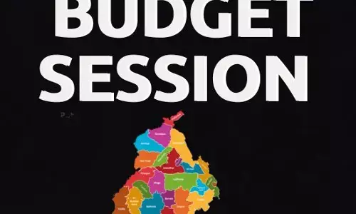 Punjab Budget session - ਪੰਜਾਬ ਵਿਧਾਨ ਸਭਾ ਦਾ ਬਜਟ ਸੈਸ਼ਨ ਅੱਜ ਤੋਂ ਸ਼ੁਰੂ