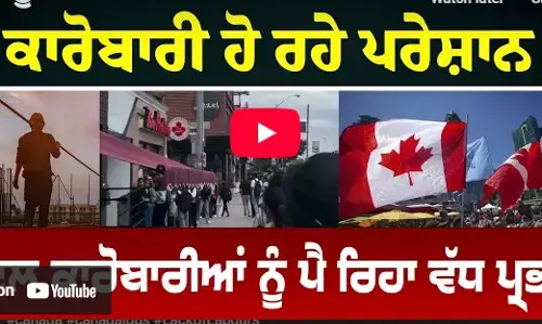 Canada Jobs Update - ਮਜ਼ਦੂਰਾਂ ਦੀ ਘਾਟ ਦਾ ਸਾਹਮਣਾ ਕਰ ਰਿਹਾ Canada, ਕਾਰੋਬਾਰੀ ਹੋ ਰਹੇ ਪਰੇਸ਼ਾਨ
