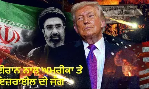 ਈਰਾਨ ਜੰਗ ਚ ਪਾਣੀ ਵਾਂਗ ਵਹਿ ਰਿਹਾ ਅਮਰੀਕਾ ਦਾ ਧਨ, ਟਰੰਪ ਪ੍ਰਸ਼ਾਸਨ ਨੂੰ ਸੰਸਦ ਚ ਜ਼ਾਹਿਰ ਕਰਨੇ ਪਏ ਵੇਰਵੇ