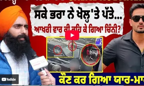 Chandigarh ਚ ਕ/ਤਲ ਹੋਏ Chini kubaheri ਦੇ ਸਕੇ ਭਰਾ ਨੇ ਖੋਲ੍ਹਤੇ ਪੱਤੇ…ਕੌਣ ਕਰ ਗਿਆ ਯਾਰ-ਮਾਰ?