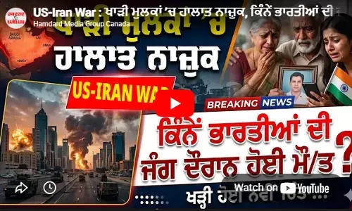 US-Iran War : ਖਾੜੀ ਮੁਲਕਾਂ ’ਚ ਹਾਲਾਤ ਨਾਜ਼ੁਕ, ਕਿੰਨੇਂ ਭਾਰਤੀਆਂ ਦੀ ਜੰਗ ਦੌਰਾਨ ਹੋਈ ਮੌ/ਤ? ਖੜ੍ਹੀ ਹੋਈ ਨਵੀਂ ਚਿੰਤਾ
