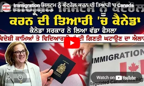 Immigration ਸਿਸਟਮ ਨੂੰ ਕੰਟਰੋਲ ਕਰਨ ਦੀ ਤਿਆਰੀ ਚ Canada