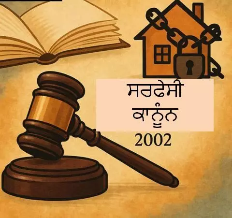 ਸਰਫੇਸੀ ਕਾਨੂੰਨ ਦੀ ਉਲੰਘਣਾ ਤੋਂ ਹਾਈ ਕੋਰਟ ਖ਼ਫ਼ਾ, ਪੰਜਾਬ ਤੇ ਹਰਿਆਣਾ ਦੀਆਂ ਸਰਕਾਰਾਂ ਨੂੰ ਕੀਤਾ ਜੁਰਮਾਨਾ ਸਰਫੇਸੀ ਕਾਨੂੰਨ ਦੀ ਉਲੰਘਣਾ ਤੋਂ ਹਾਈ ਕੋਰਟ ਖ਼ਫ਼ਾ, ਪੰਜਾਬ ਤੇ ਹਰਿਆਣਾ ਦੀਆਂ ਸਰਕਾਰਾਂ ਨੂੰ ਕੀਤਾ ਜੁਰਮਾਨਾ