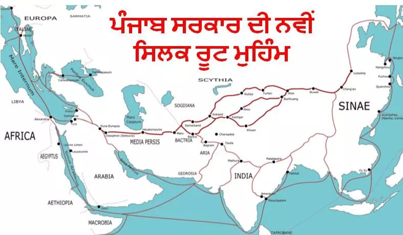 ਪੰਜਾਬ ਚੋਂ ਲੰਘਦਾ ਸੀ ਯੂਰੋਪ ਦੇ ਰੋਮ ਤੱਕ ਜਾਣ ਵਾਲ਼ਾ ਸਿਲਕ ਰੂਟ, ਪੰਜਾਬ ਚ ਵੀ ਹੁਣ ਪਾਲ਼ੇ ਜਾ ਰਹੇ ਰੇਸ਼ਮੀ ਕੀੜੇ ਪੰਜਾਬ ਚੋਂ ਲੰਘਦਾ ਸੀ ਯੂਰੋਪ ਦੇ ਰੋਮ ਤੱਕ ਜਾਣ ਵਾਲ਼ਾ ਸਿਲਕ ਰੂਟ, ਪੰਜਾਬ ਚ ਵੀ ਹੁਣ ਪਾਲ਼ੇ ਜਾ ਰਹੇ ਰੇਸ਼ਮੀ ਕੀੜੇ