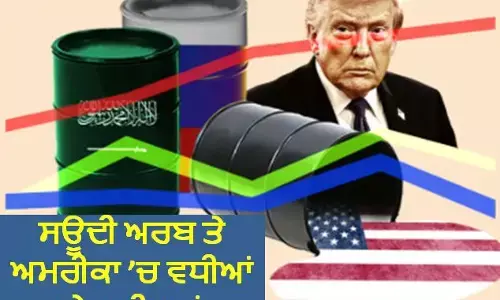 WAR ਦਾ ਅਸਰ: USA ਤੇ ਸਊਦੀ ਅਰਬ ਚ ਵਧੀਆਂ ਤੇਲ ਕੀਮਤਾਂ, ਹੁਣ ਪੂਰੀ ਦੁਨੀਆ ਤੇ ਪੈ ਰਿਹਾ ਹੈ ਜੰਗ ਦਾ ਨਾਂਹ–ਪੱਖੀ ਅਸਰ