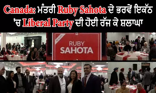 Canada: ਮੰਤਰੀ Ruby Sahota ਦੇ ਭਰਵੇਂ ਇਕੱਠ ਚ Liberal Party ਦੀ ਹੋਈ ਰੱਜ ਕੇ ਸ਼ਲਾਘਾ