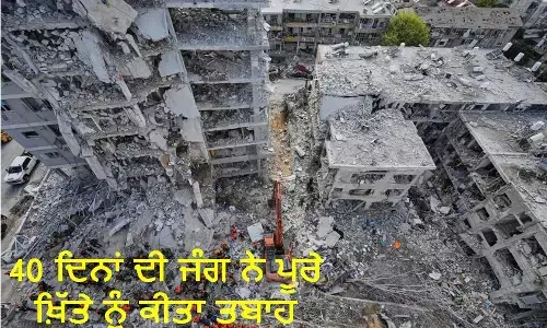 40 ਦਿਨਾਂ ਦੀ ਜੰਗ ਨੇ ਪੂਰੇ ਖ਼ਿੱਤੇ ਨੂੰ ਕੀਤਾ ਤਬਾਹ