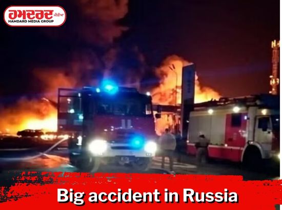 ਰੂਸ ਚ ਵੱਡਾ ਹਾਦਸਾ, ਗੈਸ ਸਟੇਸ਼ਨ ਚ ਧਮਾਕਾ, 12 ਦੀ ਮੌਤ