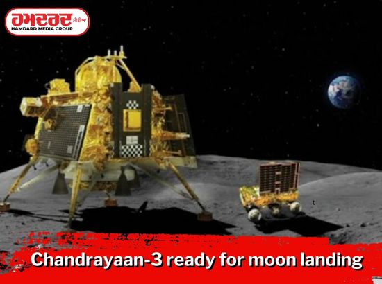 ਚੰਦਰਯਾਨ-3 ਚੰਨ ਤੇ ਉਤਰਨ ਲਈ ਤਿਆਰ, ਸਫਲ ਲੈਂਡਿੰਗ ਲਈ 80% ਬਦਲਾਅ; 17 ਮਿੰਟ ਡਰਾਉਣੇ ਹੋਣਗੇ ਚੰਦਰਯਾਨ-3 ਚੰਨ ਤੇ ਉਤਰਨ ਲਈ ਤਿਆਰ, ਸਫਲ ਲੈਂਡਿੰਗ ਲਈ 80% ਬਦਲਾਅ; 17 ਮਿੰਟ ਡਰਾਉਣੇ ਹੋਣਗੇ