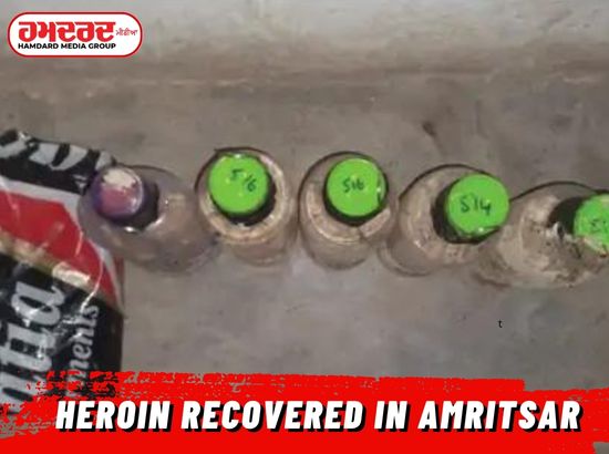 ਅੰਮ੍ਰਿਤਸਰ ਚ 17.5 ਕਰੋੜ ਦੀ ਹੈਰੋਇਨ ਬਰਾਮਦ