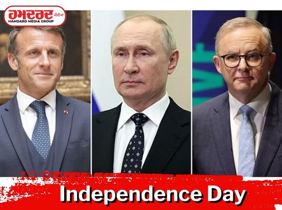 ਆਜ਼ਾਦੀ ਦਿਵਸ: ਫਰਾਂਸ-ਰੂਸ ਸਮੇਤ ਕਈ ਦੇਸ਼ਾਂ ਨੇ ਦਿੱਤੀ ਵਧਾਈ