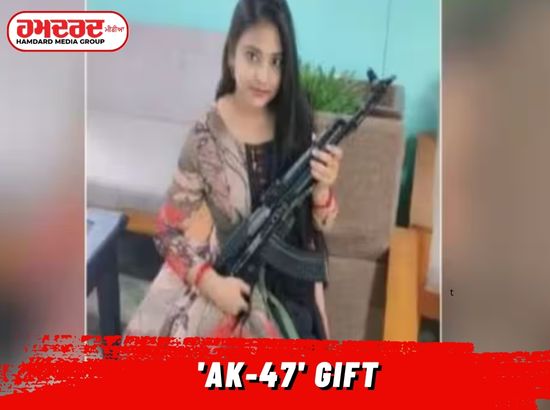 TMC ਦੇ ਨੇਤਾ ਨੇ ਪਹਿਲੀ ਬਰਸੀ ਤੇ ਪਤਨੀ ਨੂੰ ਦਿੱਤੀ AK-47, ਪੈ ਗਈ ਭਸੂੜੀ