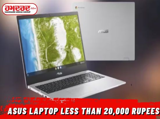 Asus ਲੈਪਟਾਪ ਨੇ ਮਾਰਕੀਟ ਚ ਲਾਈ ਅੱਗ, 20,000 ਰੁਪਏ ਤੋਂ ਘੱਟ ਦੇ ਟੱਚ-ਸਕ੍ਰੀਨ