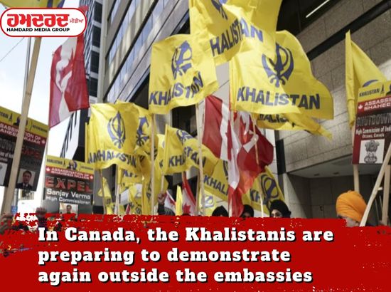 ਕੈਨੇਡਾ ਚ ਖਾਲਿਸਤਾਨੀਆਂ ਵਲੋਂ ਫਿਰ ਤੋਂ ਦੂਤਾਵਾਸਾਂ ਦੇ ਬਾਹਰ ਪ੍ਰਦਰਸ਼ਨ ਦੀ ਤਿਆਰੀ ਕੈਨੇਡਾ ਚ ਖਾਲਿਸਤਾਨੀਆਂ ਵਲੋਂ ਫਿਰ ਤੋਂ ਦੂਤਾਵਾਸਾਂ ਦੇ ਬਾਹਰ ਪ੍ਰਦਰਸ਼ਨ ਦੀ ਤਿਆਰੀ