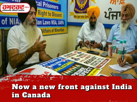 ਹੁਣ ਕੈਨੇਡਾ ਚ ਭਾਰਤ ਖਿਲਾਫ ਨਵਾਂ ਮੋਰਚਾ