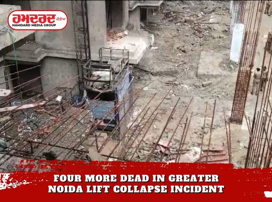 ਨੋਇਡਾ : ਲਿਫਟ ਹਾਦਸੇ ਚ ਮਰਨ ਵਾਲਿਆਂ ਦੀ ਗਿਣਤੀ 8 ਤੱਕ ਪਹੁੰਚੀ
