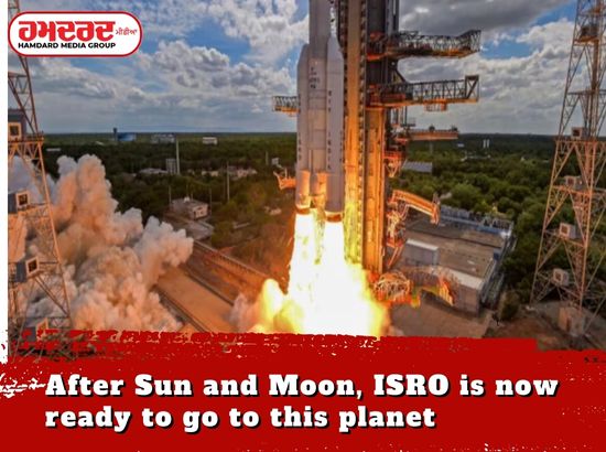 ਸੂਰਜ ਅਤੇ ਚੰਦਰਮਾ ਤੋਂ ਬਾਅਦ ISRO ਹੁਣ ਇਸ ਗ੍ਰਹਿ ਤੇ ਜਾਣ ਲਈ ਤਿਆਰ