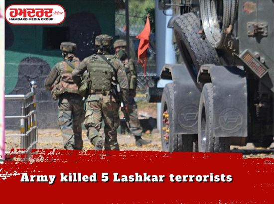 ਫੌਜ ਵਲੋਂ ਲਸ਼ਕਰ ਦੇ 5 ਅੱਤਵਾਦੀ ਢੇਰ