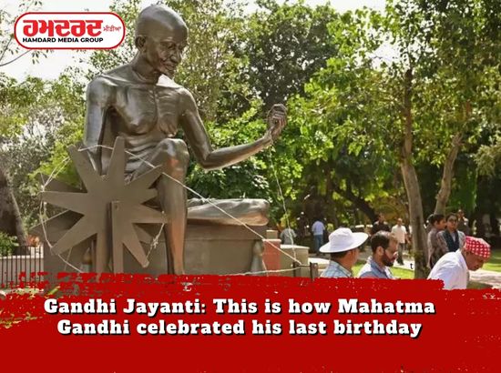 ਗਾਂਧੀ ਜੈਅੰਤੀ: ਮਹਾਤਮਾ ਗਾਂਧੀ ਨੇ ਆਖ਼ਰੀ ਜਨਮ ਦਿਨ ਇਵੇਂ ਮਨਾਇਆ ਸੀ ਗਾਂਧੀ ਜੈਅੰਤੀ: ਮਹਾਤਮਾ ਗਾਂਧੀ ਨੇ ਆਖ਼ਰੀ ਜਨਮ ਦਿਨ ਇਵੇਂ ਮਨਾਇਆ ਸੀ