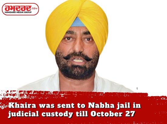 ਖਹਿਰਾ ਨੂੰ 27 ਅਕਤੂਬਰ ਤੱਕ ਨਿਆਇਕ ਹਿਰਾਸਤ ਵਿਚ ਨਾਭਾ ਜੇਲ੍ਹ ਭੇਜਿਆ