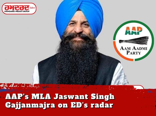 AAP MLA Gajjanmajra on ED Radar