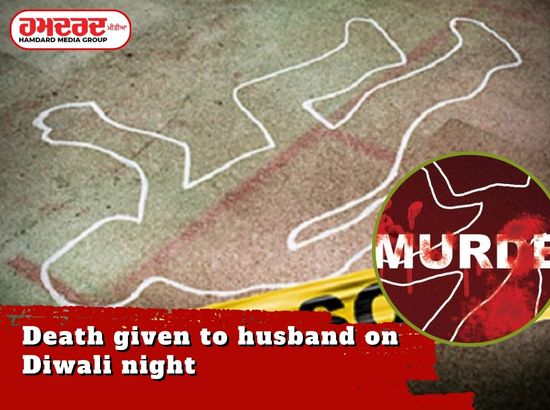 Death given to Husband on Diwali Night