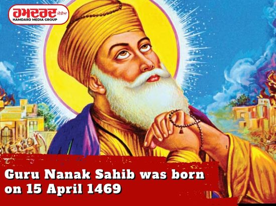 ਗੁਰੂ ਨਾਨਕ ਸਾਹਿਬ ਦਾ ਜਨਮ 15 ਅਪ੍ਰੈਲ 1469 ਨੂੰ ਹੋਇਆ ਸੀ, ਮਨਾਇਆ ਅੱਜ ਕਿਉਂ ਜਾ ਰਿਹੈ ?