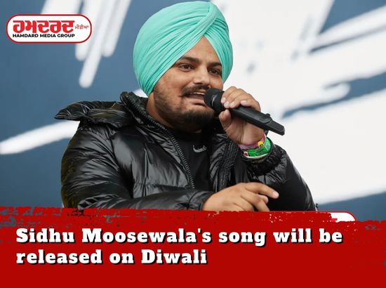 Sidhu Moosewala Song Released On Diwalihamdard Media Group