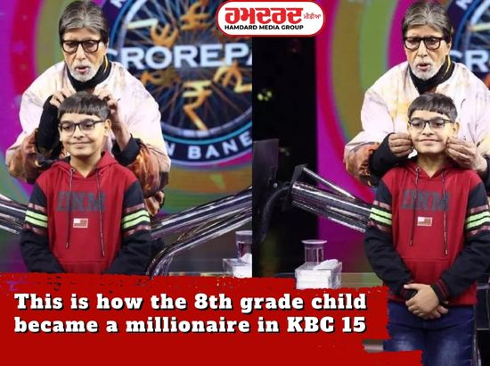 KBC 15 ਚ 8ਵੀਂ ਜਮਾਤ ਦਾ ਬੱਚਾ ਇਸ ਤਰ੍ਹਾਂ ਬਣ ਗਿਆ ਕਰੋੜਪਤੀ