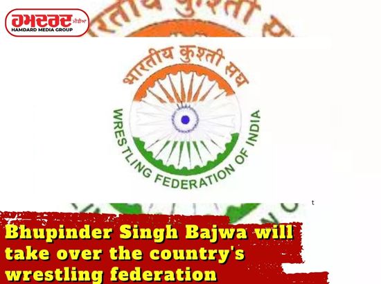 ਭੁਪਿੰਦਰ ਸਿੰਘ ਬਾਜਵਾ ਸੰਭਾਲਣਗੇ ਦੇਸ਼ ਦੀ ਕੁਸ਼ਤੀ ਫੈਡਰੇਸ਼ਨ