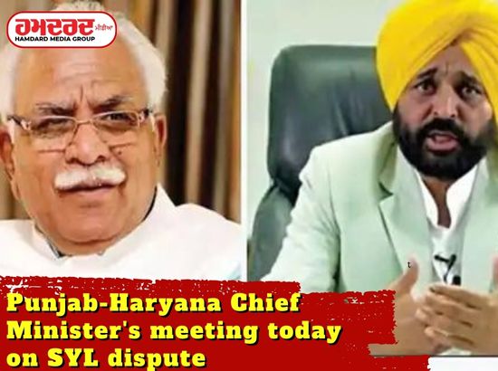 SYL ਵਿਵਾਦ ਤੇ ਅੱਜ ਪੰਜਾਬ-ਹਰਿਆਣਾ ਦੇ ਮੁੱਖ ਮੰਤਰੀ ਦੀ ਮੀਟਿੰਗ SYL ਵਿਵਾਦ ਤੇ ਅੱਜ ਪੰਜਾਬ-ਹਰਿਆਣਾ ਦੇ ਮੁੱਖ ਮੰਤਰੀ ਦੀ ਮੀਟਿੰਗ