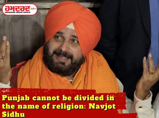 Punjab cannot be divided in the name of religion : Navjot Sidhu