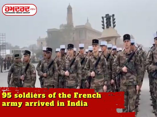 ਫ੍ਰੈਂਚ ਫੌਜ ਦੇ 95 ਜਵਾਨ ਭਾਰਤ ਪਹੁੰਚੇ