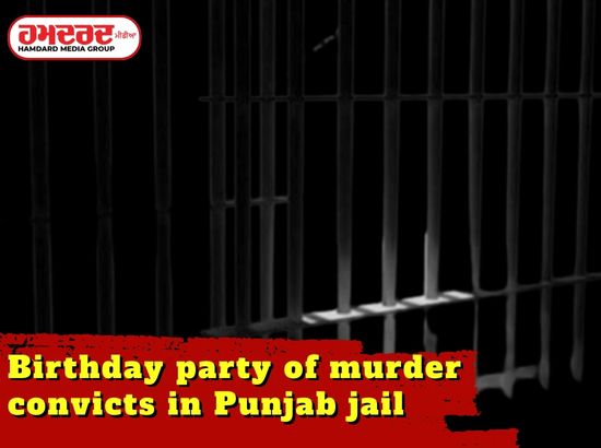 Birthday party of murder convicts in Punjab jail