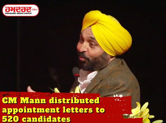 CM Mann distributed appointment letters to 520 candidates