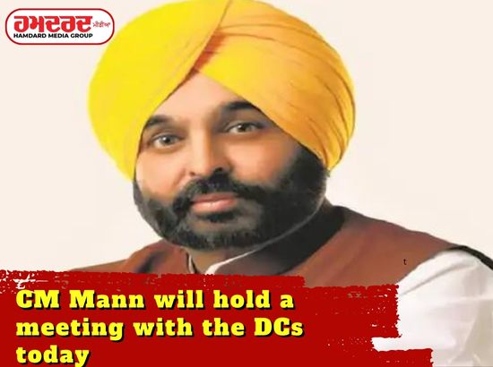 CM Mann ਅੱਜ ਜ਼ਿਲ੍ਹਿਆਂ ਦੇ ਡਿਪਟੀ ਕਮਿਸ਼ਨਰਾਂ ਨਾਲ ਕਰਨਗੇ ਮੀਟਿੰਗ