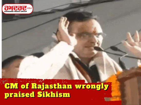CM of Rajasthan wrongly praised Sikhism