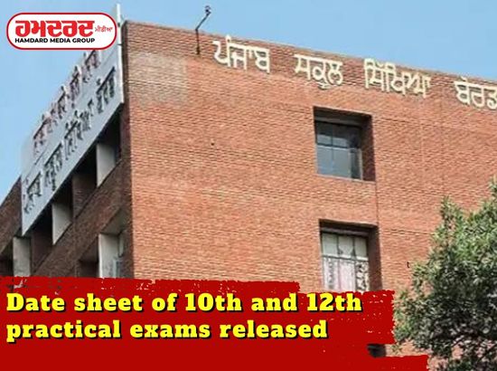 Date sheet of 10th and 12th practical exams released