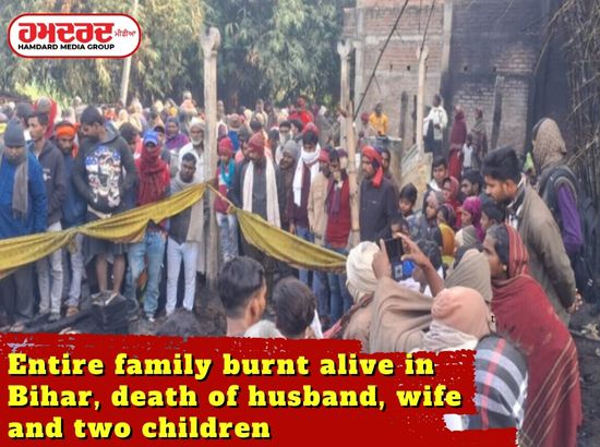 Entire family burnt alive in Bihar death of husband wife