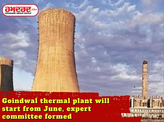 Goindwal thermal plant will start from June