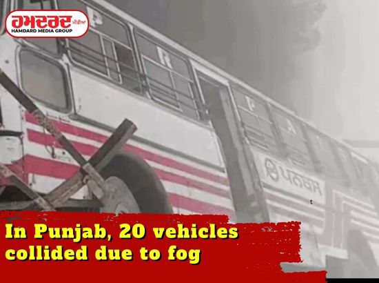 20 vehicles collided due to fog in Punjab