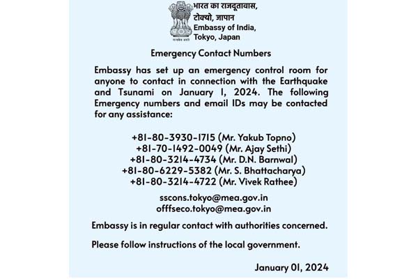 Emergency number issued by the Indian Embassy in Japan