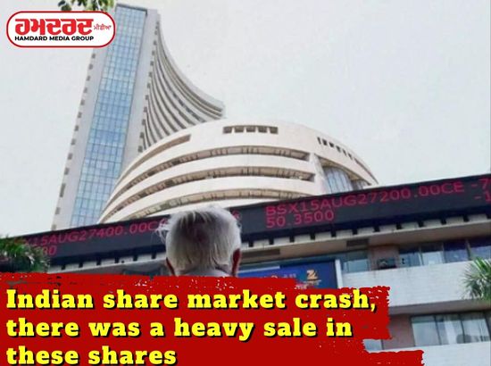 Indian share market crash, there was a heavy sale in these shares