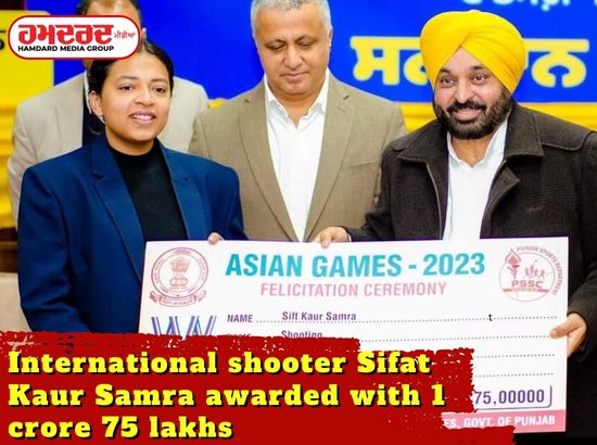 International shooter Sifat Kaur Samra awarded 1 crore 75 lakhs