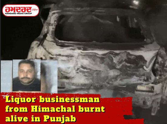 Liquor businessman from Himachal burnt alive in Punjab