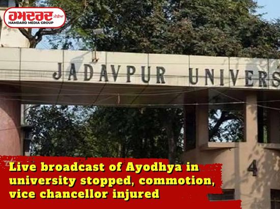 Live broadcast of Ayodhya in university stopped