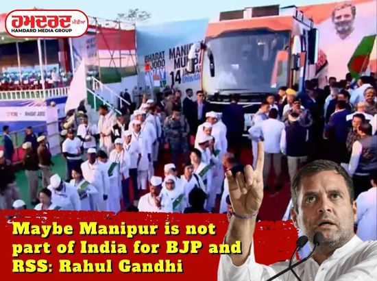 ਸ਼ਾਇਦ BJP ਅਤੇ RSS ਲਈ ਮਨੀਪੁਰ ਭਾਰਤ ਦਾ ਹਿੱਸਾ ਨਹੀਂ ਹੈ : ਰਾਹੁਲ ਗਾਂਧੀ