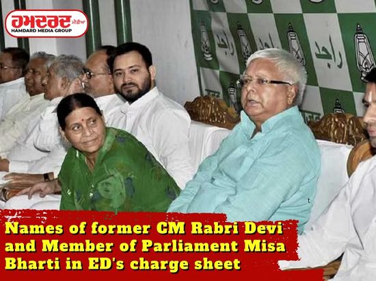 Former CM Rabri Devi in ED's charge sheet