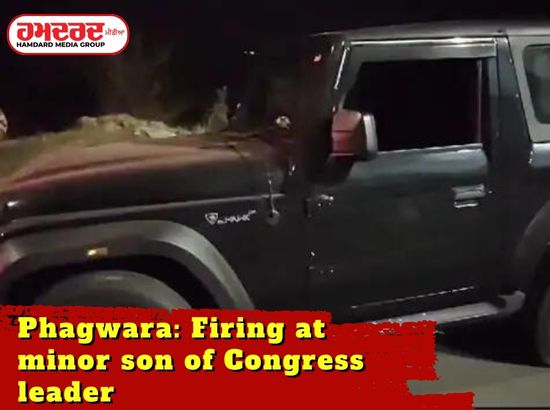Phagwara: Firing at minor son of Congress leader