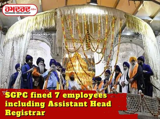 SGPC fined 7 employees including Assistant Head Registrar